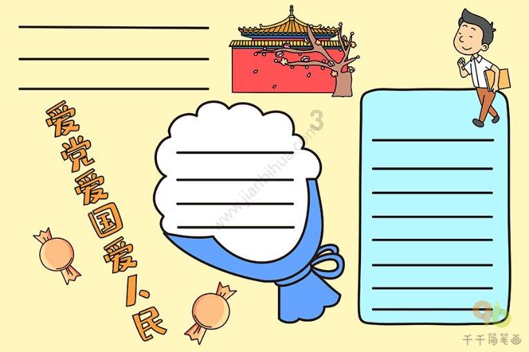 诱捕小浣熊