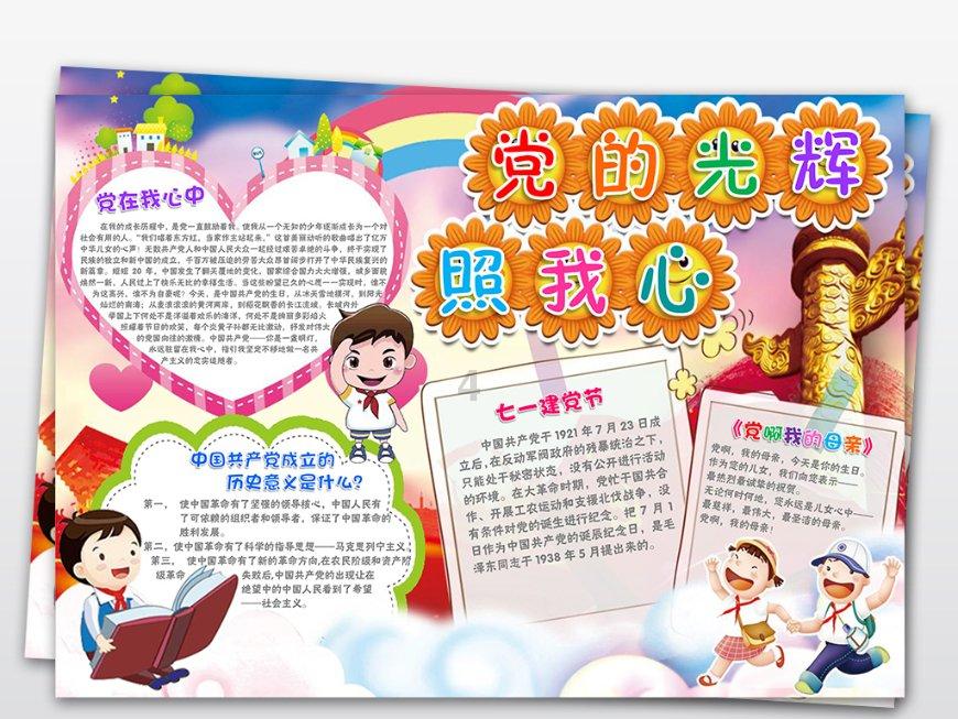 逃离诡异的森林